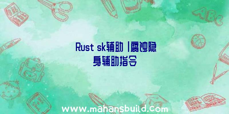 「Rust